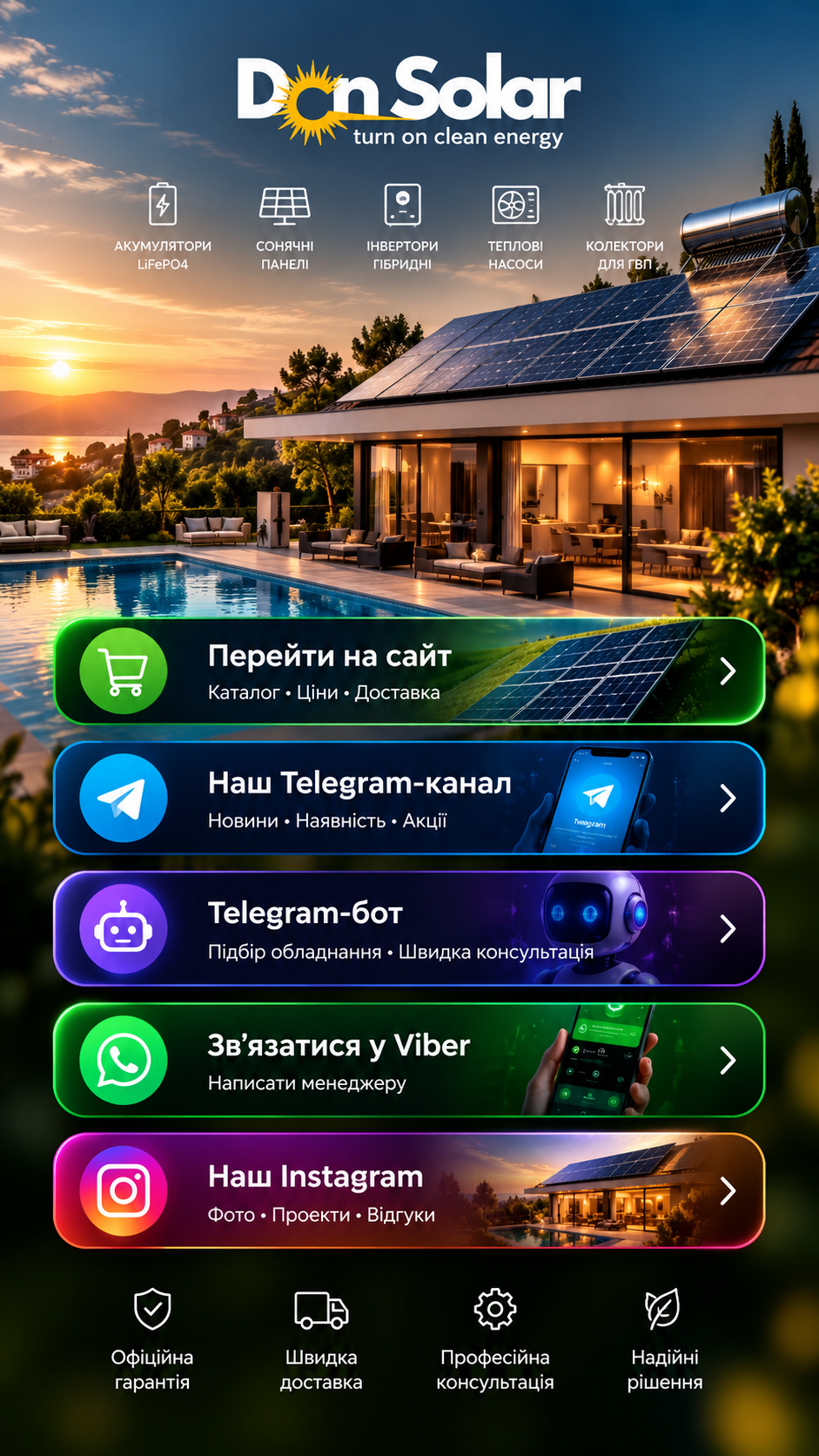 Don Solar — сонячна енергетика та енергетичні рішення